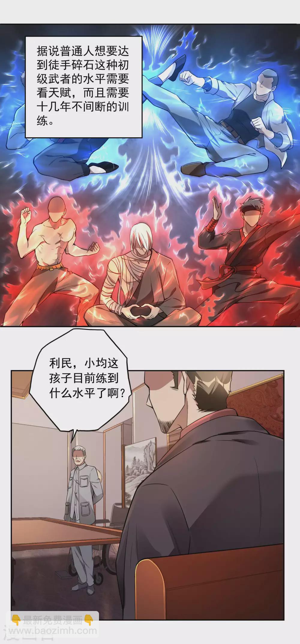 第33话 老谋深算-第36话