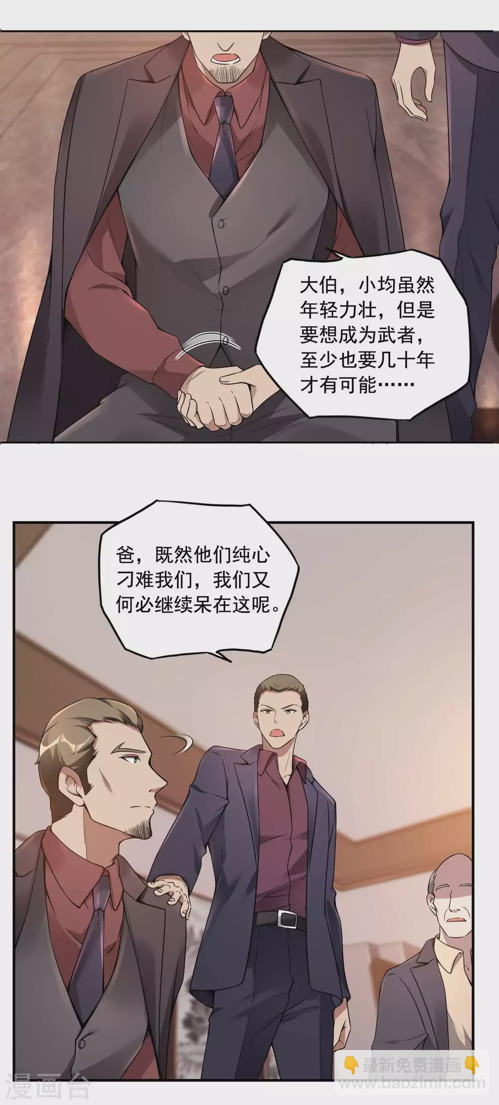 第33话 老谋深算-第36话