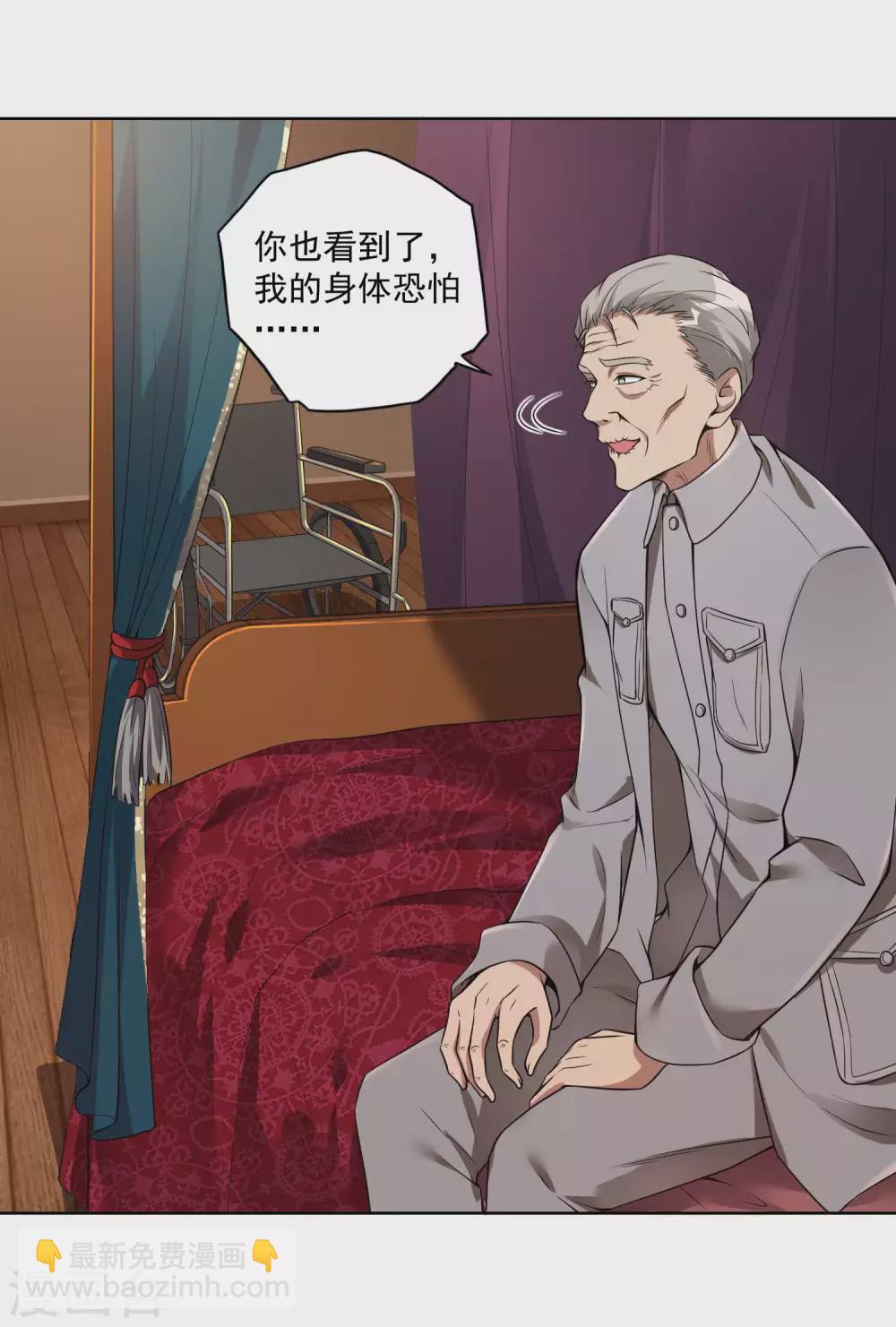 第33话 老谋深算-第36话