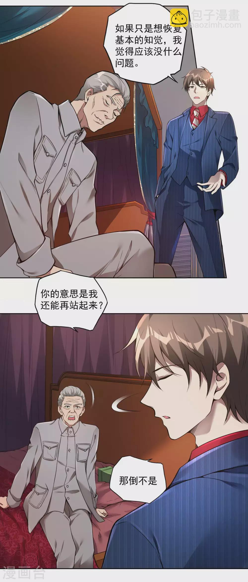 第33话 老谋深算-第36话