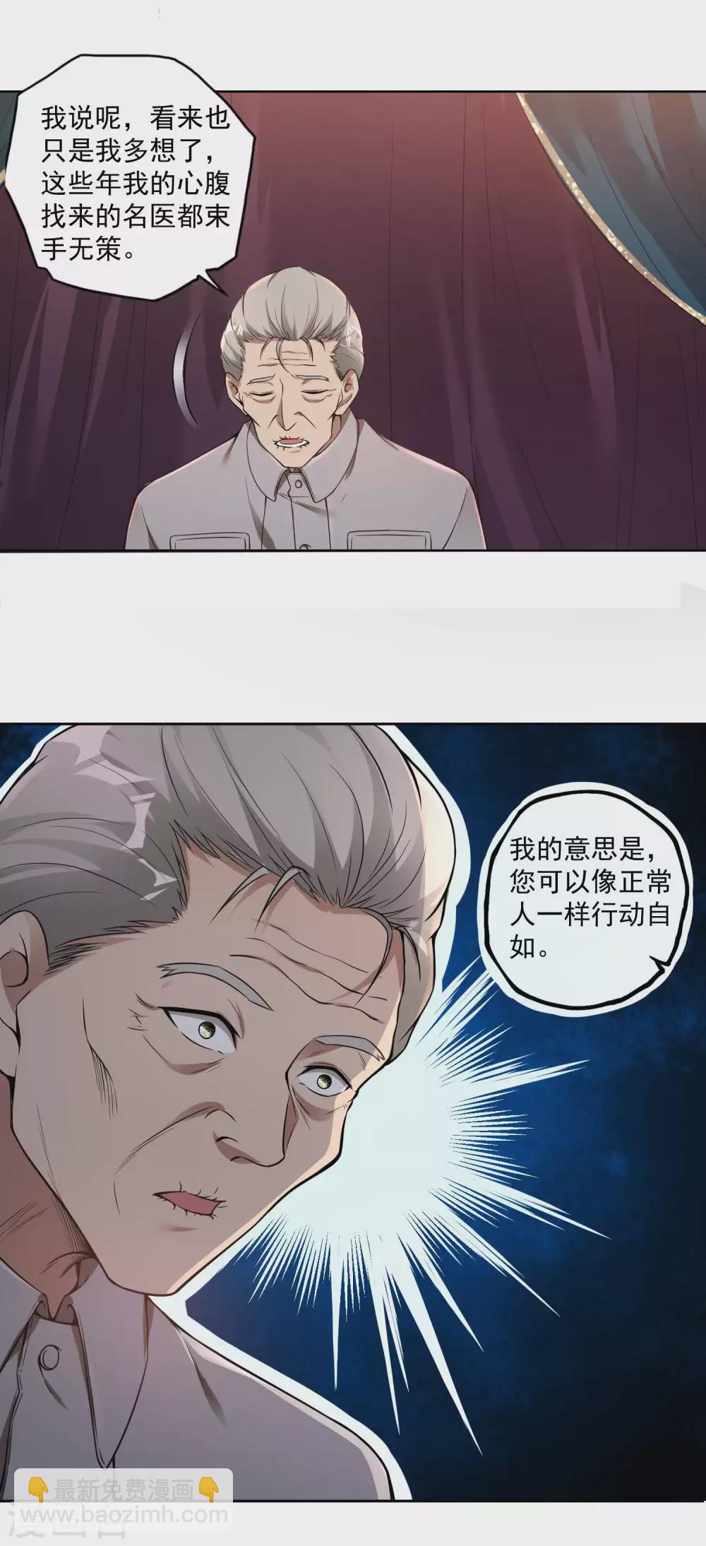 第33话 老谋深算-第36话