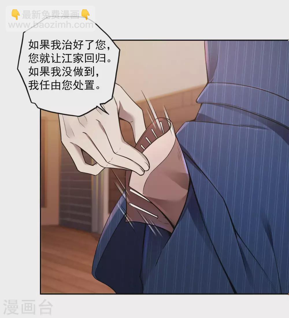 第33话 老谋深算-第36话
