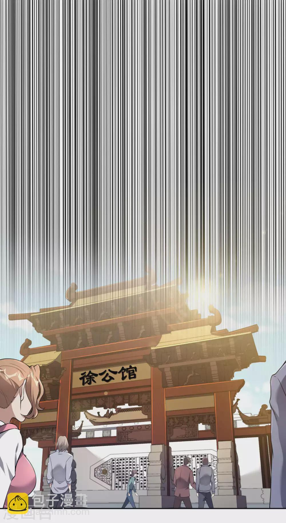 第35话 洗髓丹-第38话