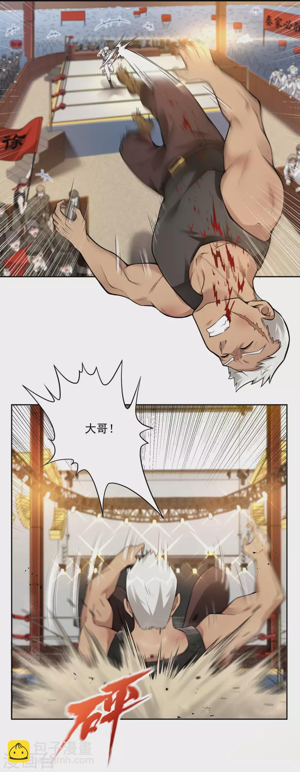 第35话 洗髓丹-第38话