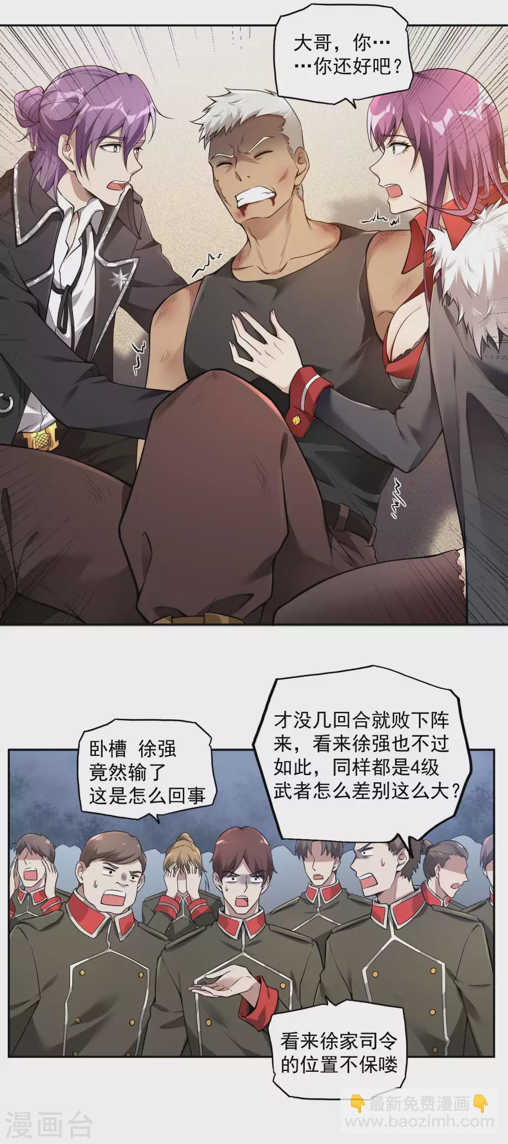第35话 洗髓丹-第38话