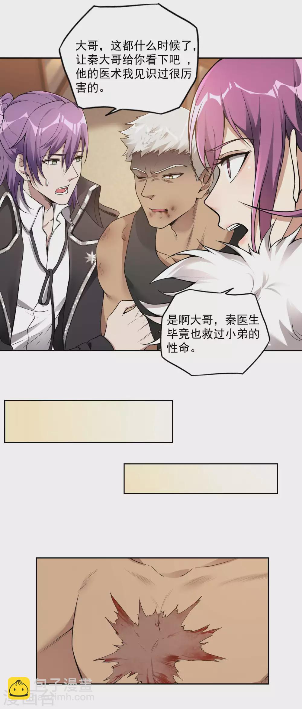 第35话 洗髓丹-第38话