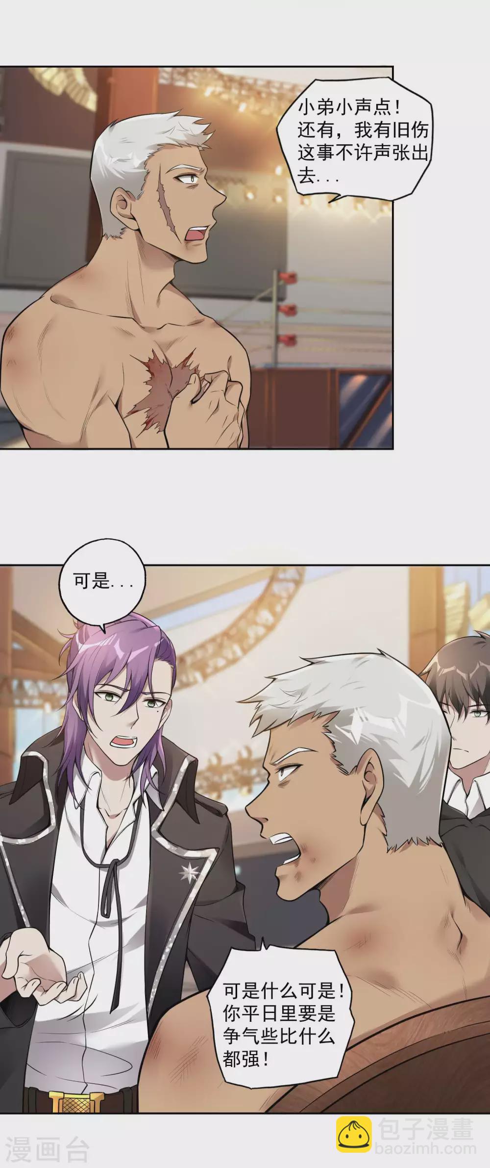 第35话 洗髓丹-第38话