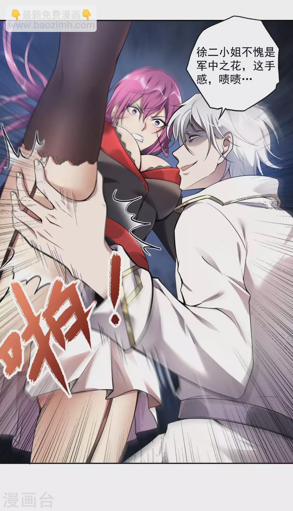 第35话 洗髓丹-第38话