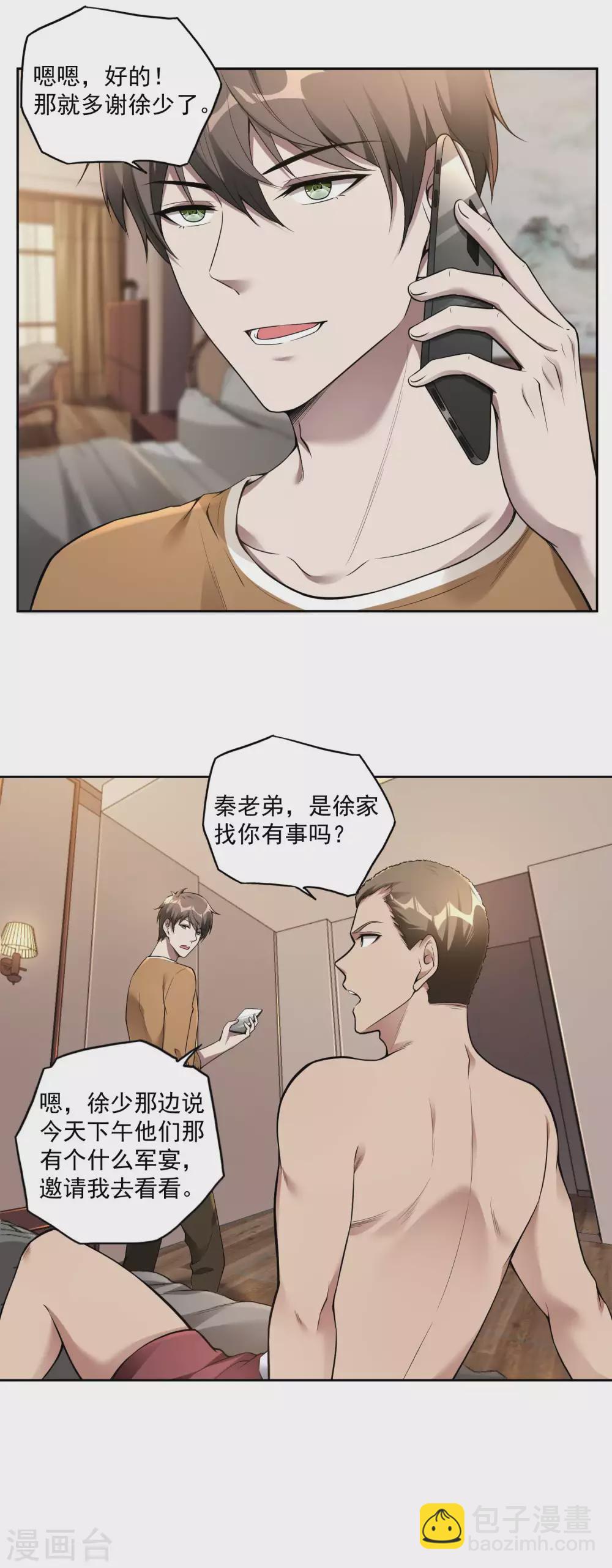第35话 洗髓丹-第38话