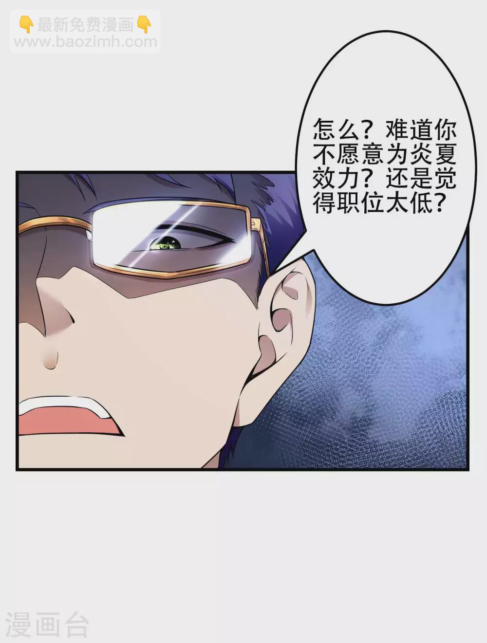 第37话 局中局-第40话