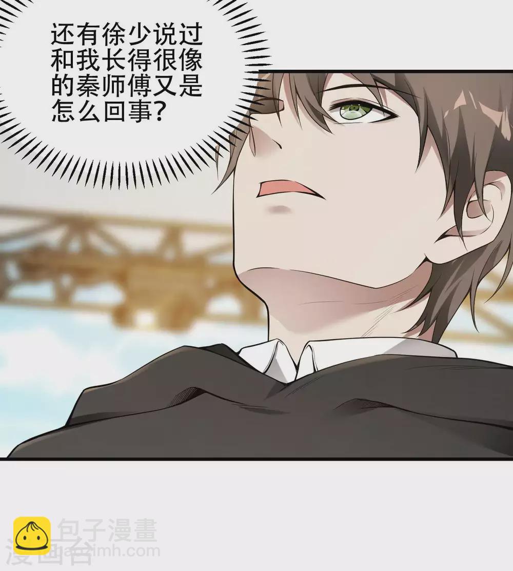 第37话 局中局-第40话