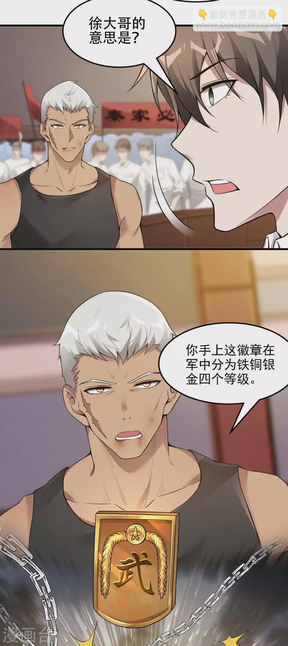 第37话 局中局-第40话