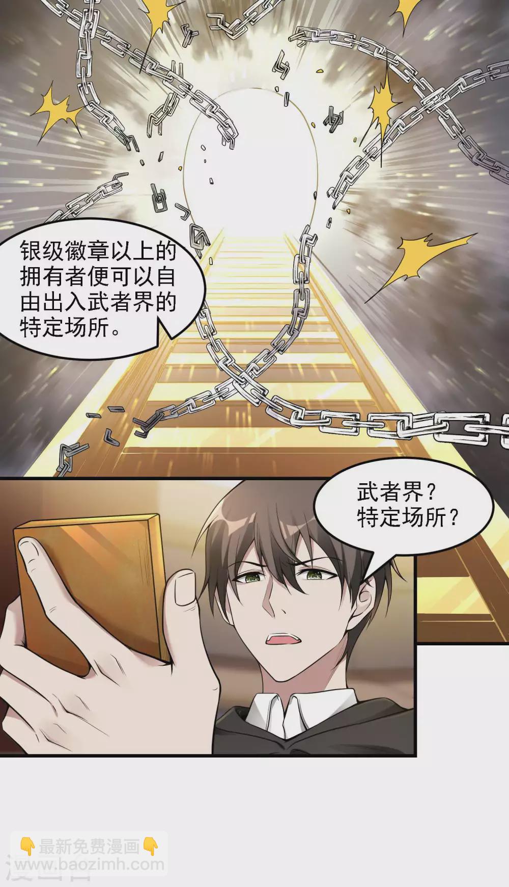 第37话 局中局-第40话