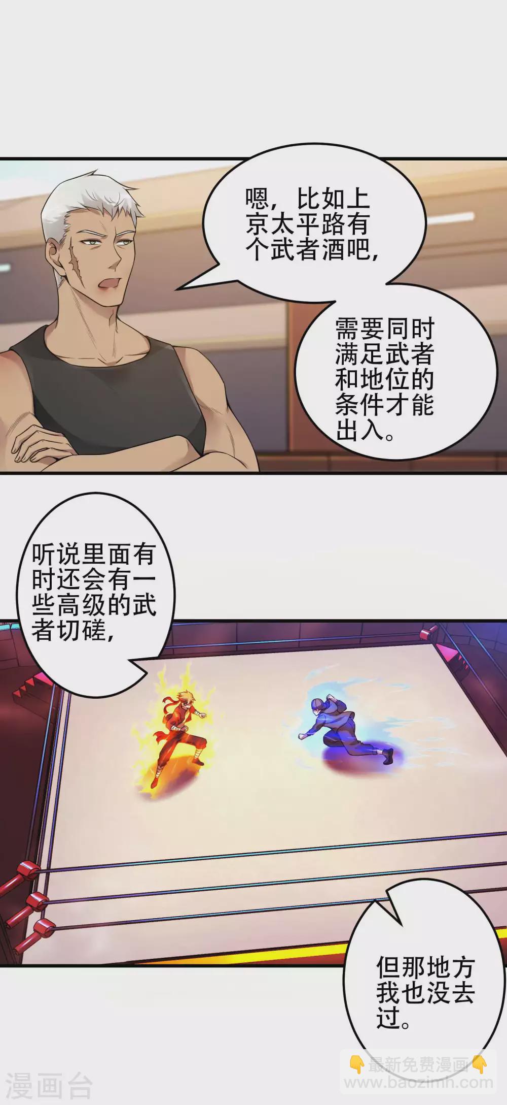 第37话 局中局-第40话