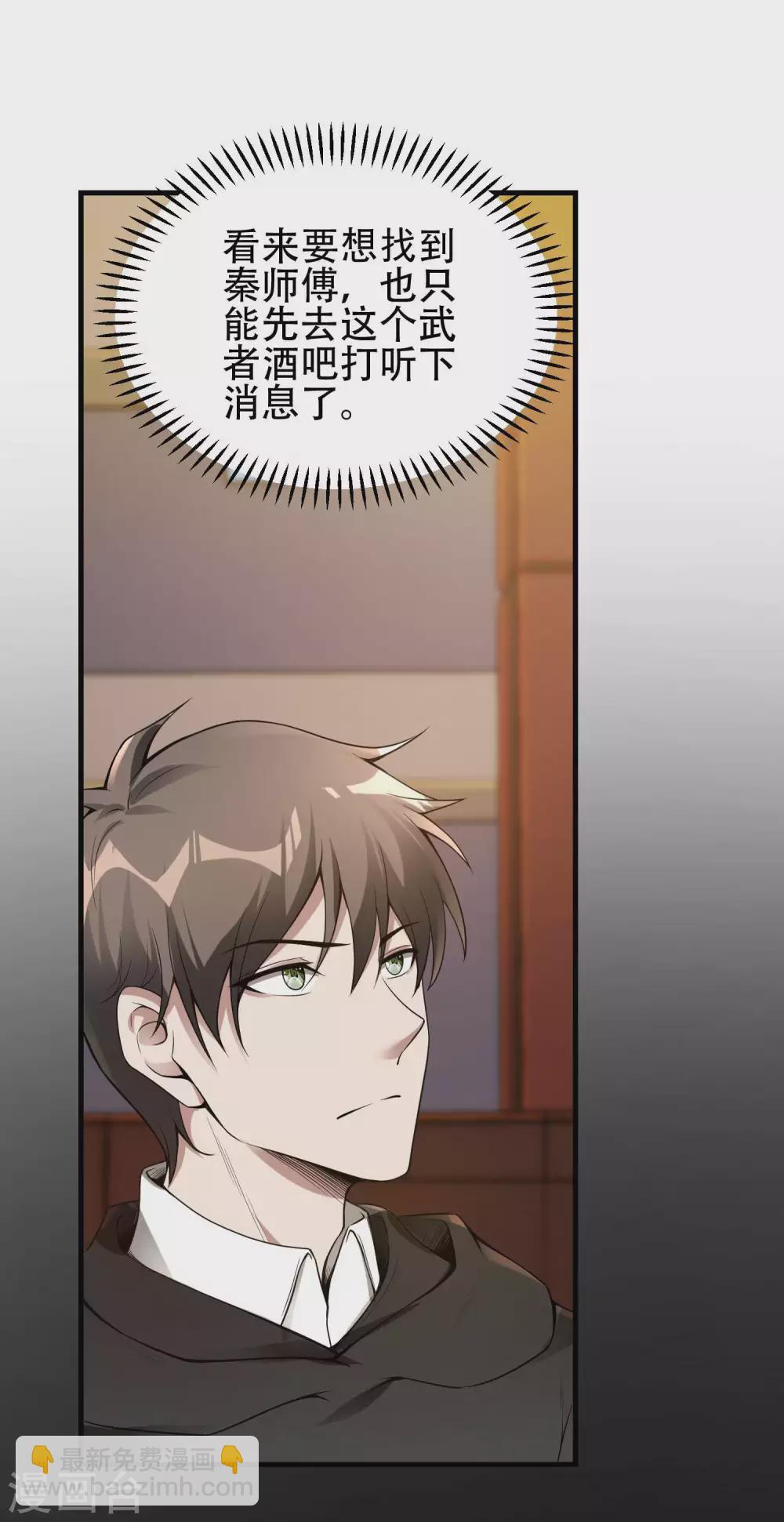 第37话 局中局-第40话