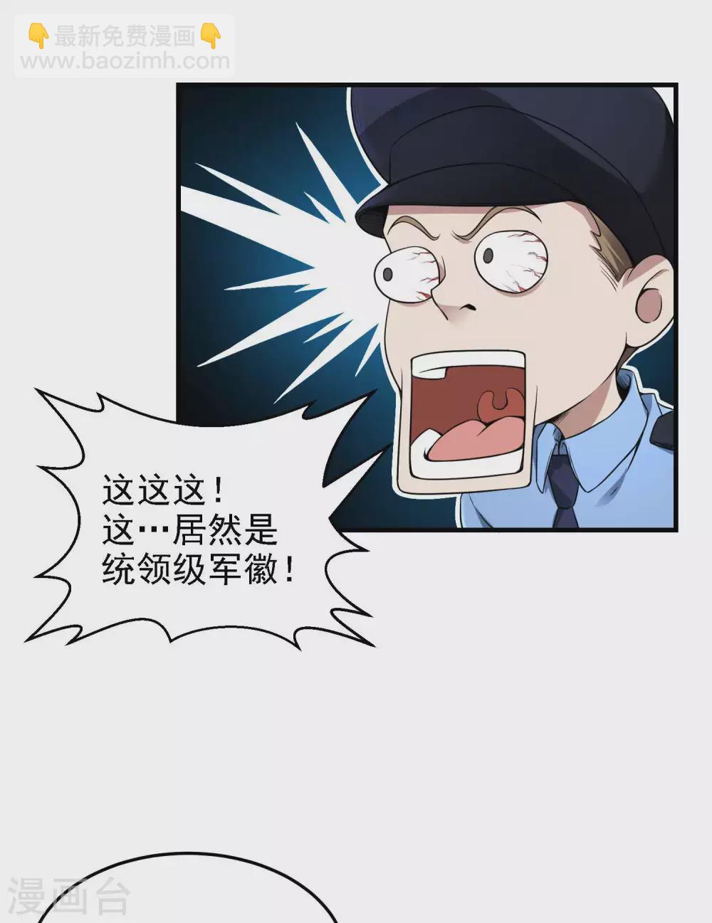 第37话 局中局-第40话