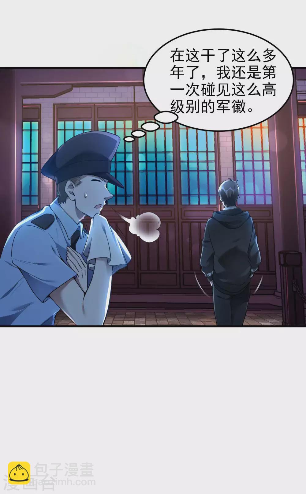 第37话 局中局-第40话