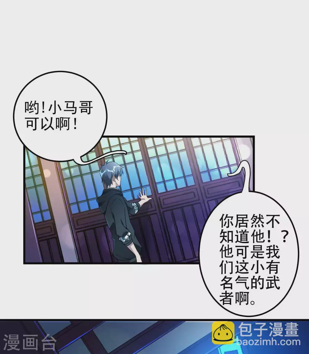 第37话 局中局-第40话