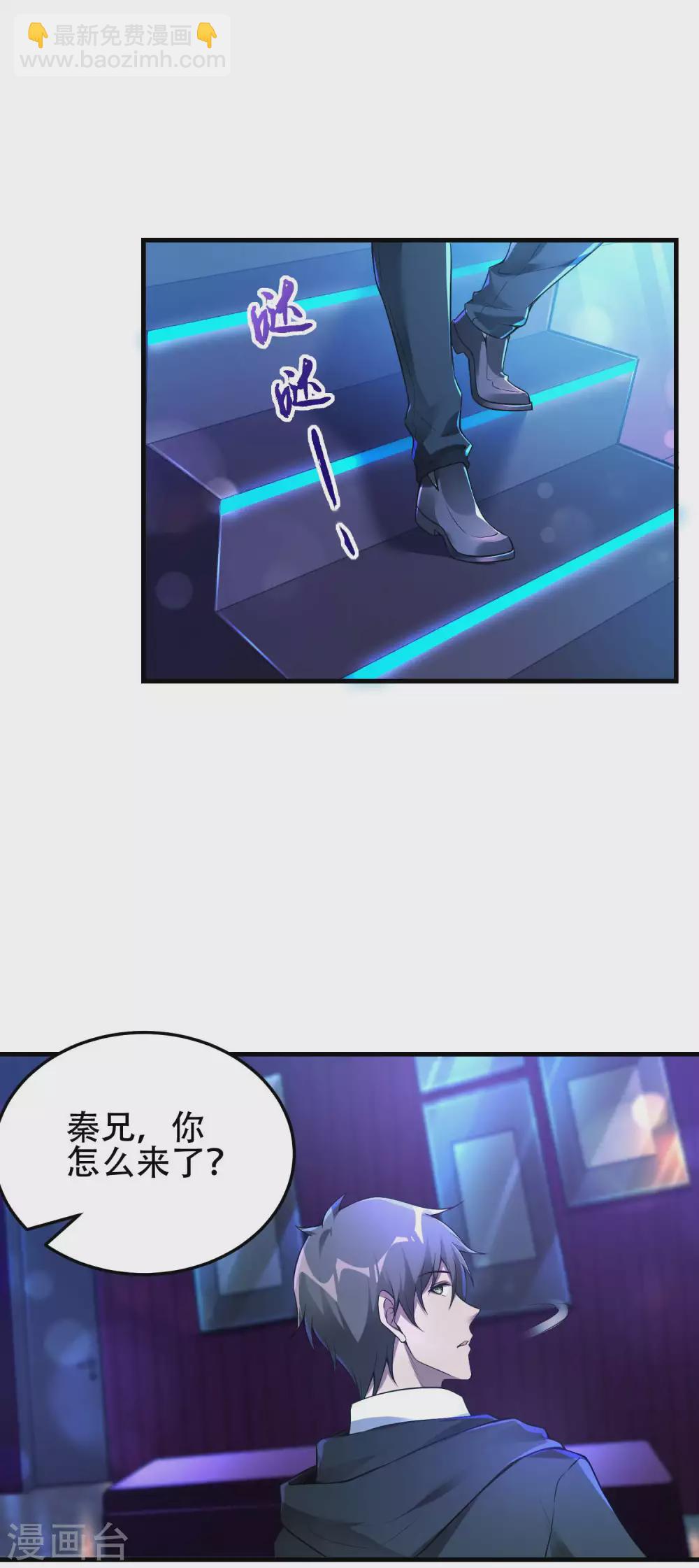 第37话 局中局-第40话