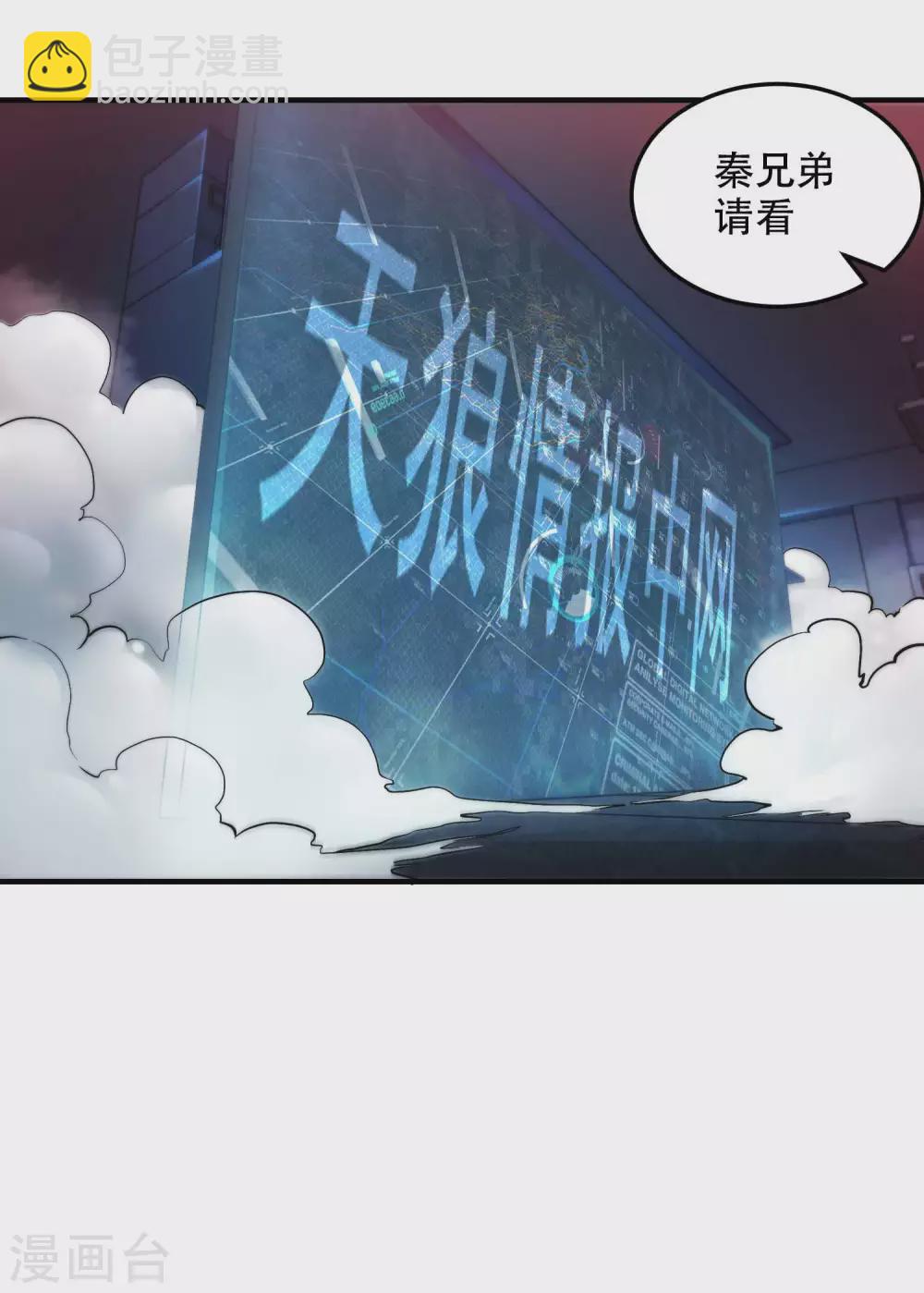 第39话 背后的人-第42话