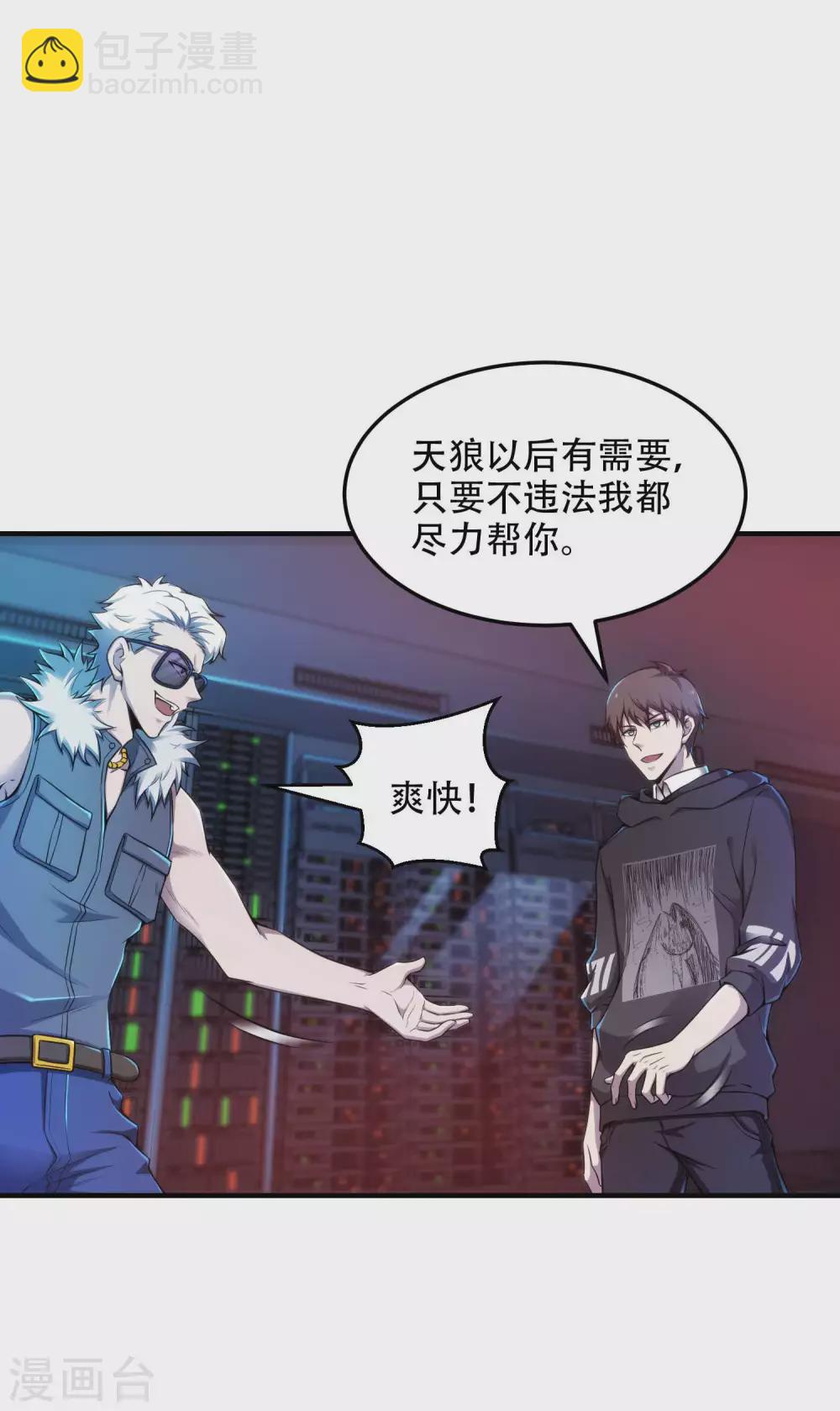 第39话 背后的人-第42话