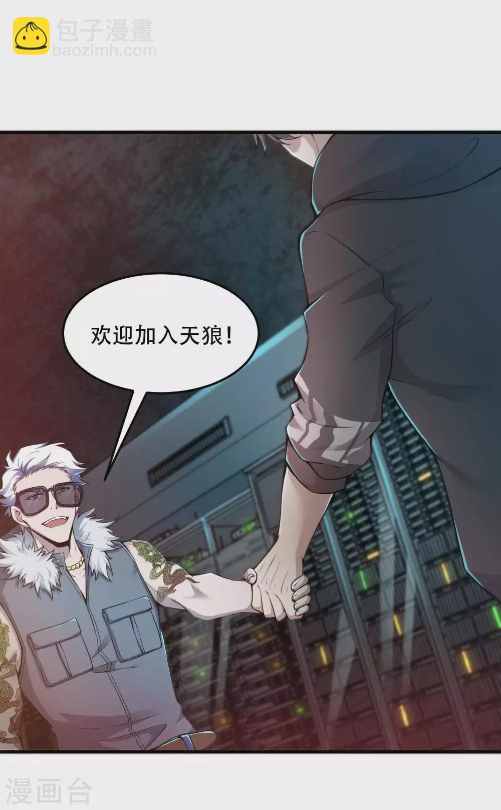 第39话 背后的人-第42话