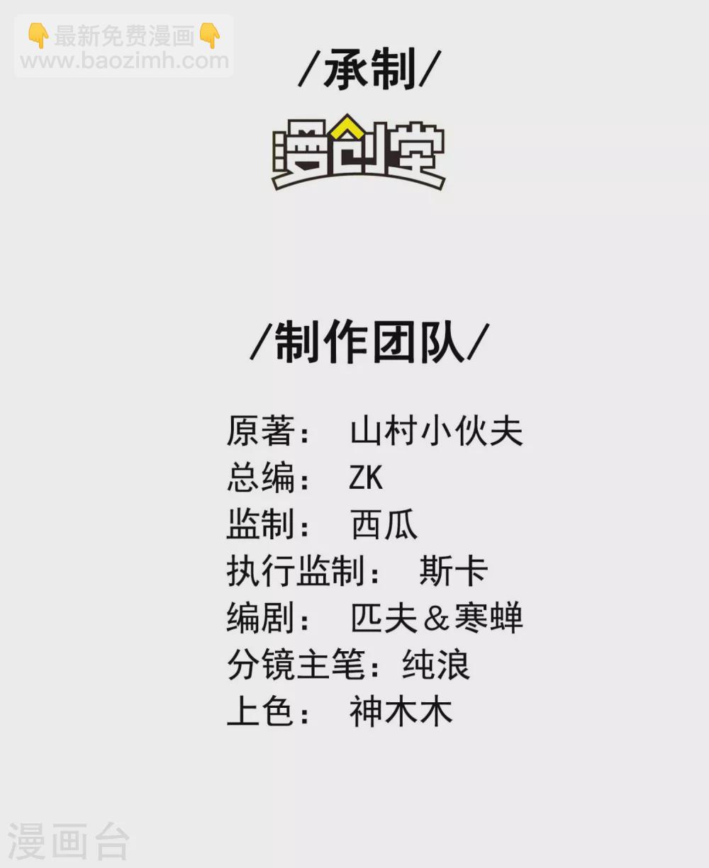 第39话 背后的人-第42话