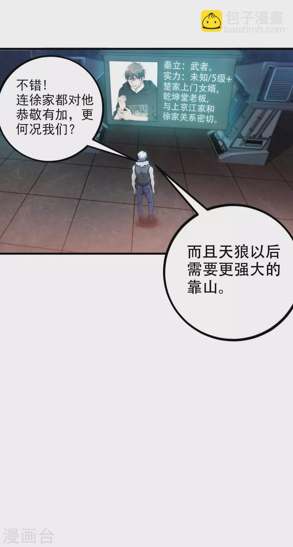第39话 背后的人-第42话
