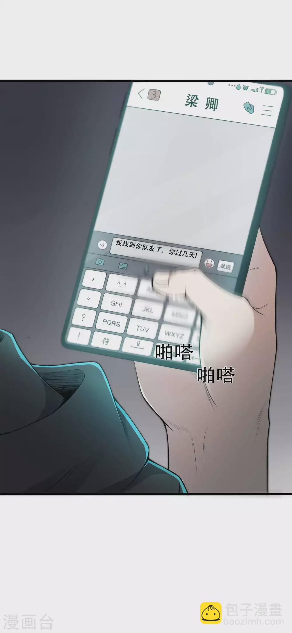 第39话 背后的人-第42话