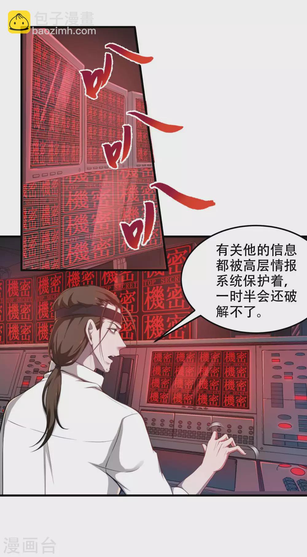 第39话 背后的人-第42话