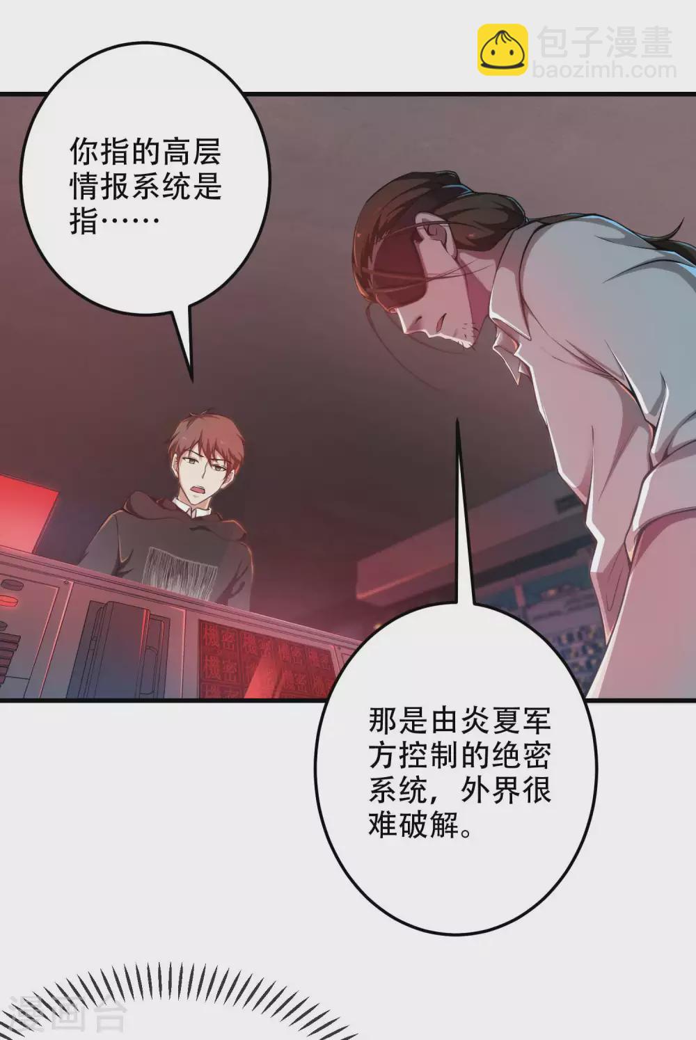 第39话 背后的人-第42话