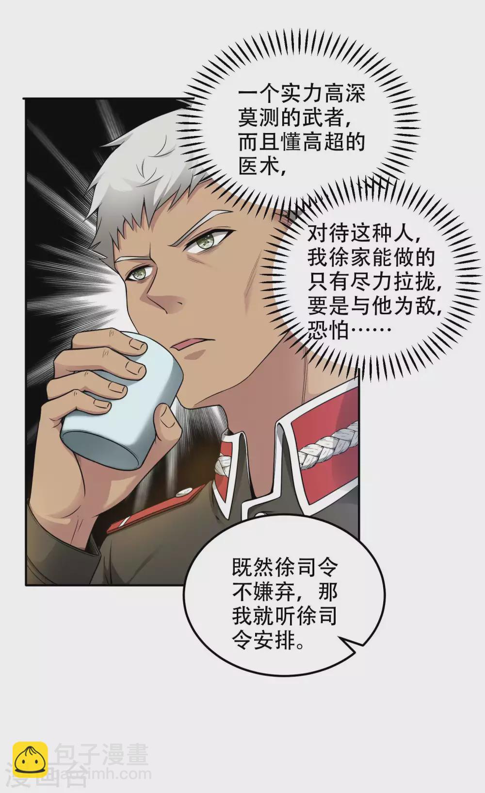 第41话 神秘人再现-第44话