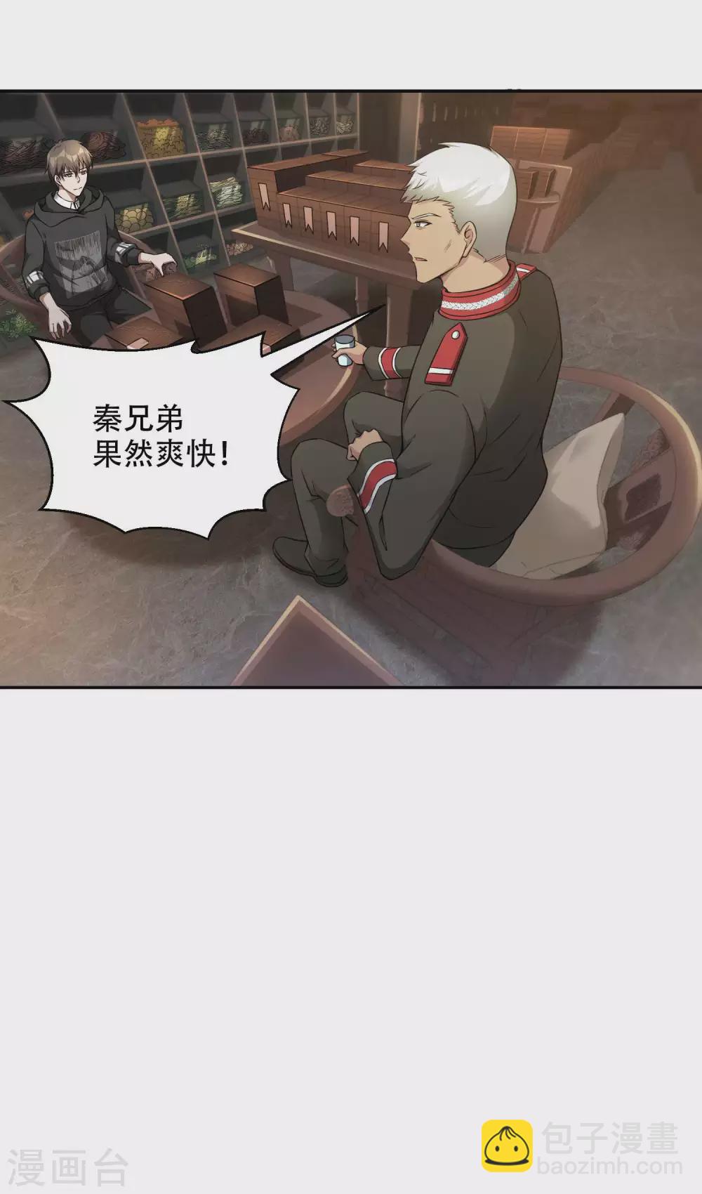 第41话 神秘人再现-第44话