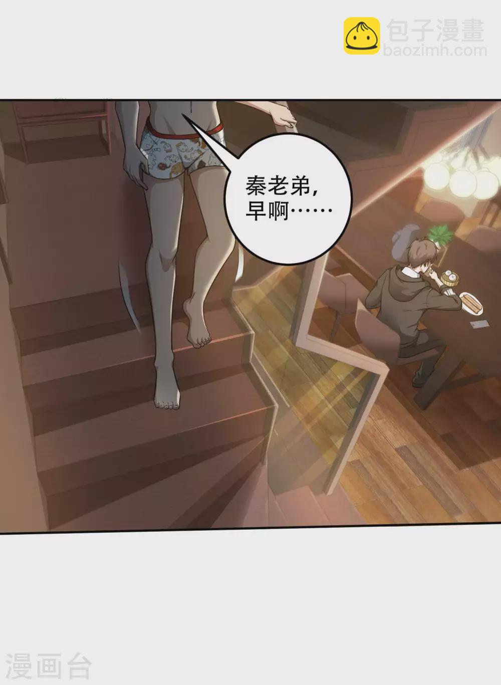 第41话 神秘人再现-第44话