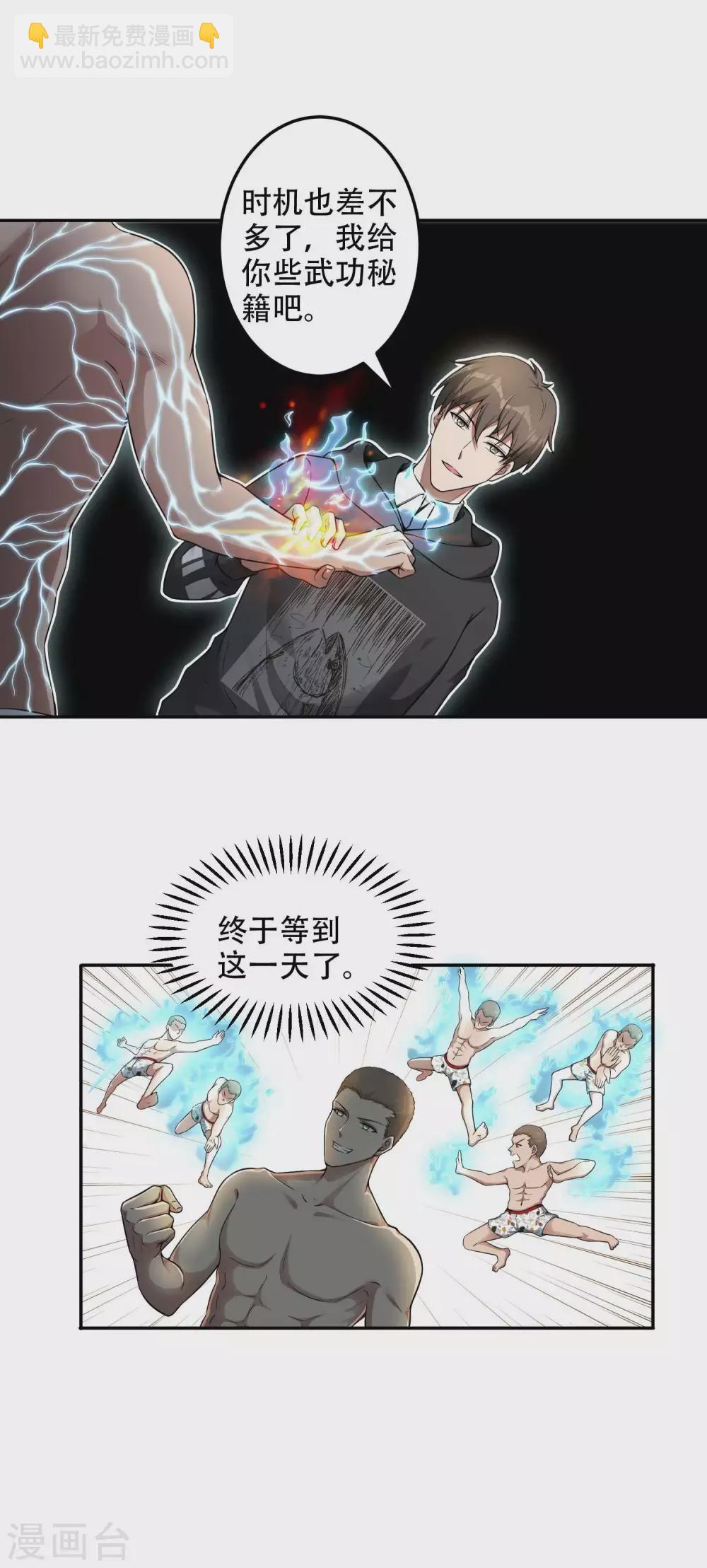 第41话 神秘人再现-第44话
