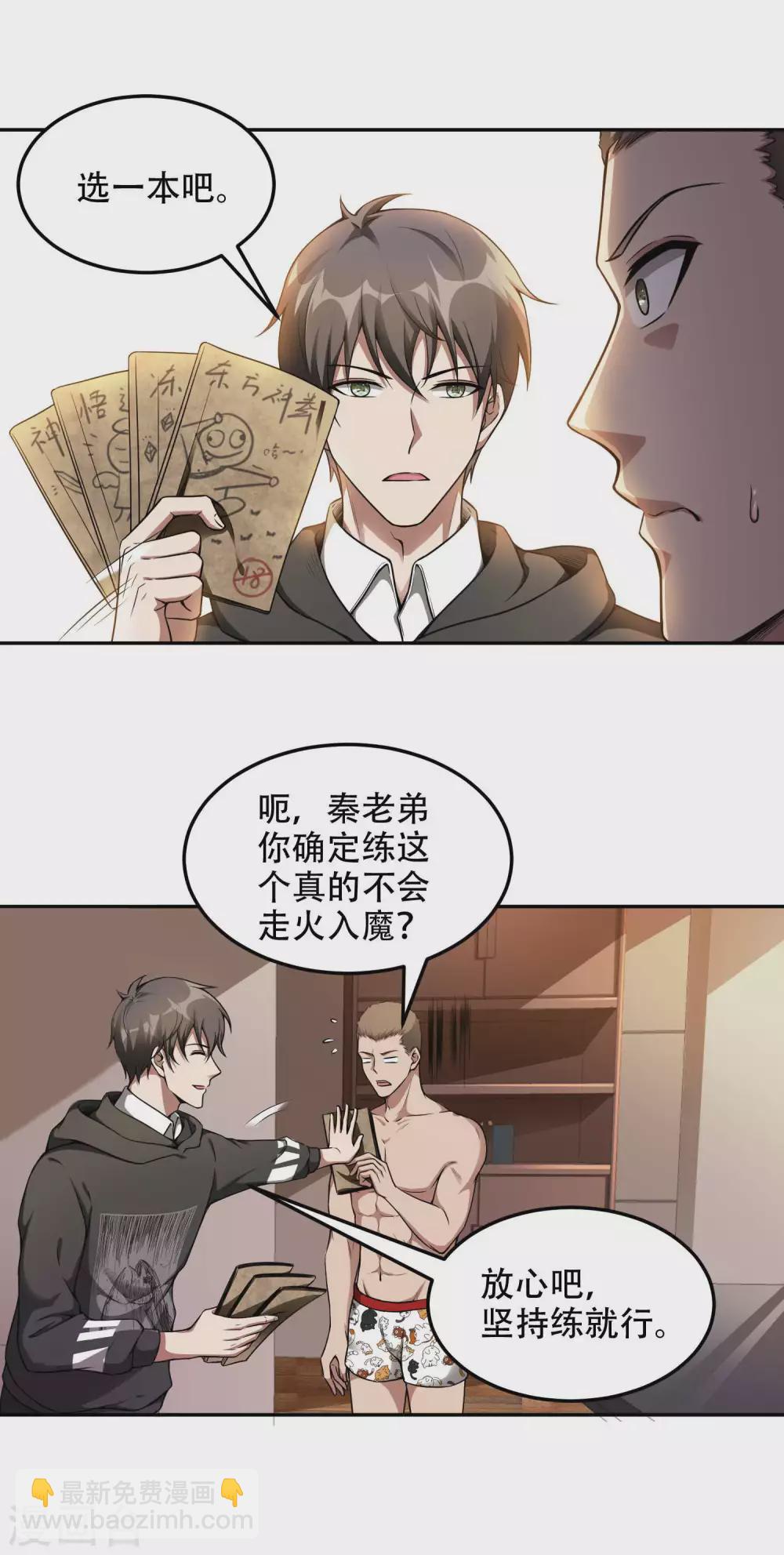 第41话 神秘人再现-第44话