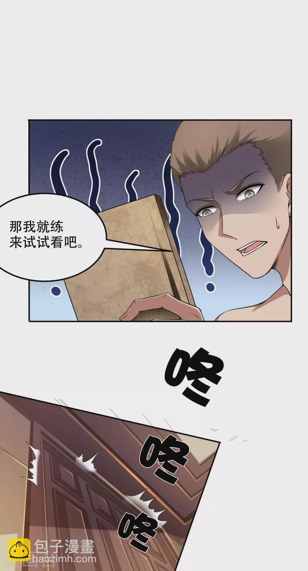 第41话 神秘人再现-第44话