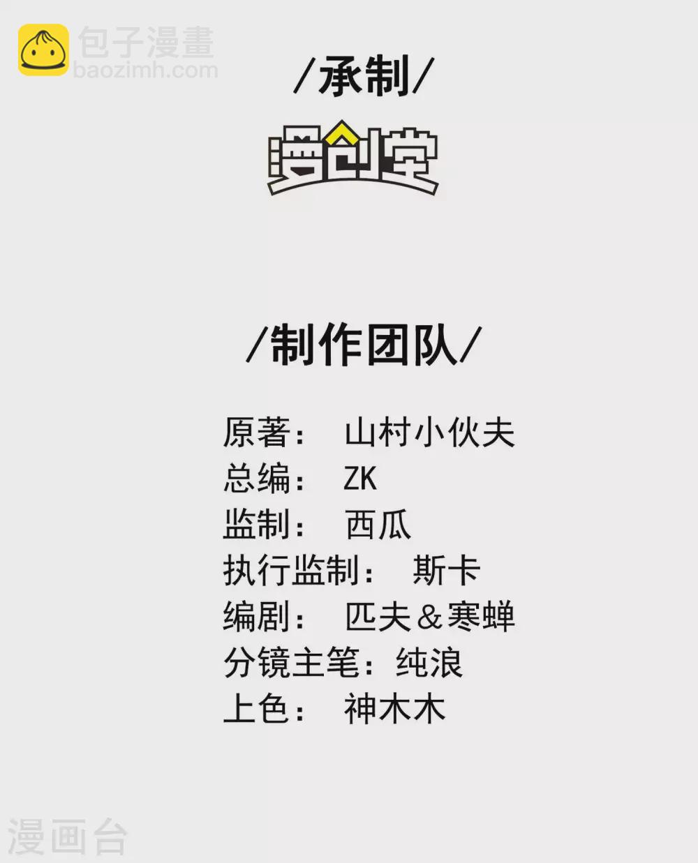第41话 神秘人再现-第44话