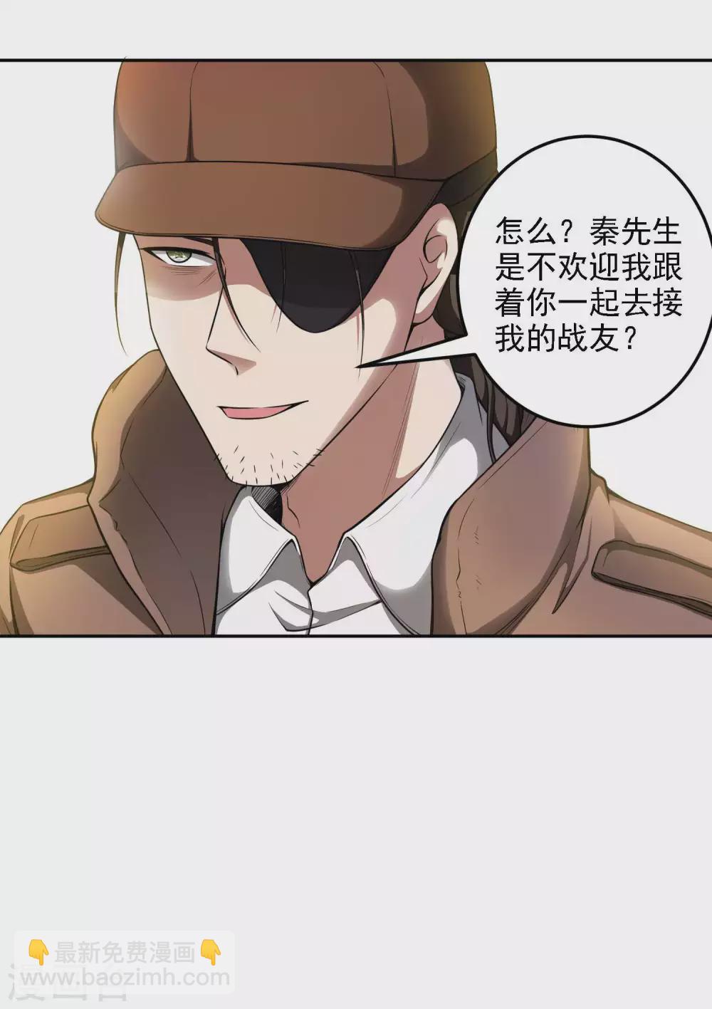 第41话 神秘人再现-第44话
