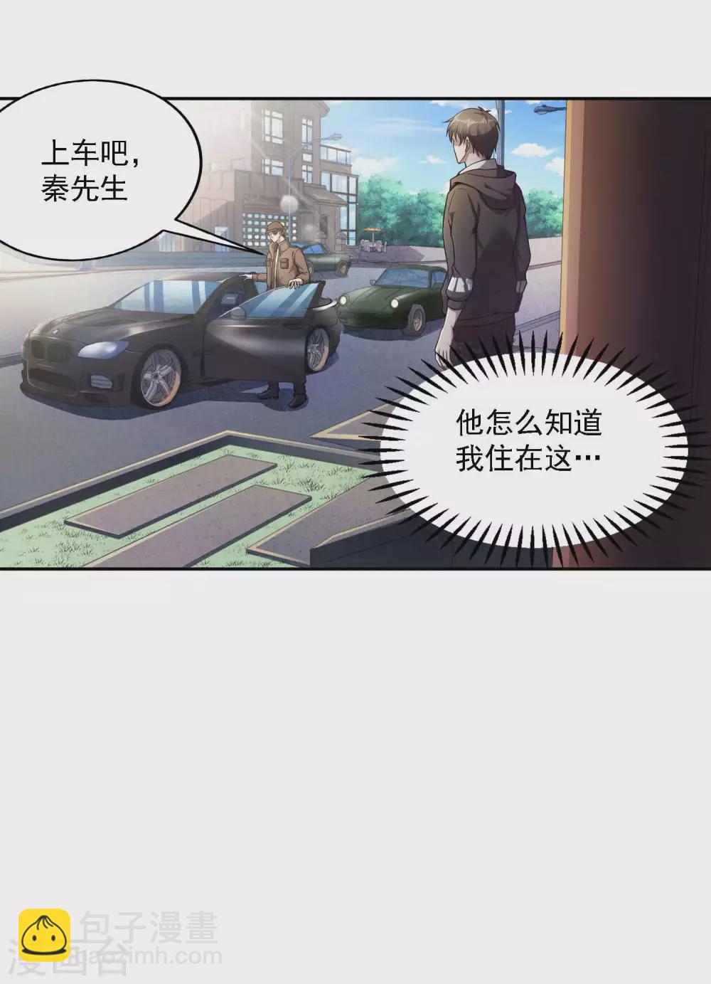 第41话 神秘人再现-第44话