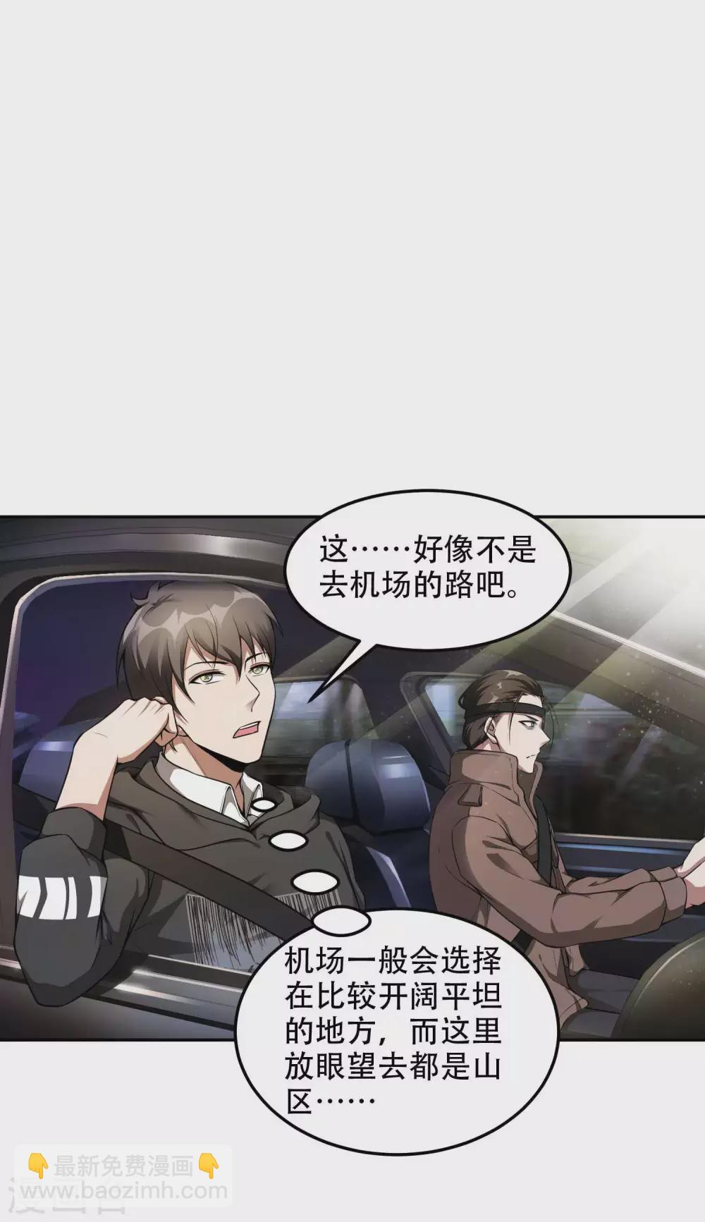第41话 神秘人再现-第44话