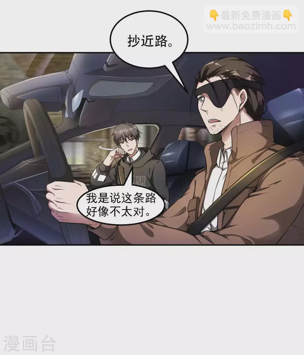 第41话 神秘人再现-第44话