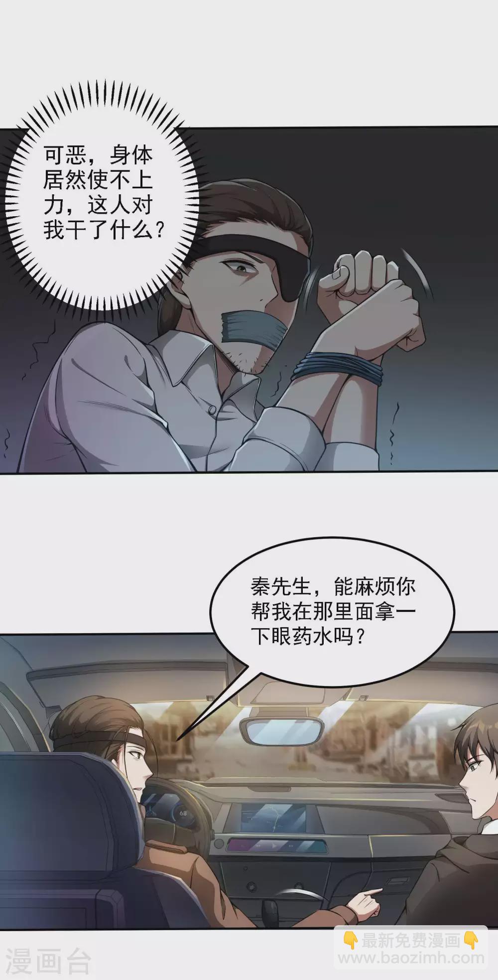 第41话 神秘人再现-第44话