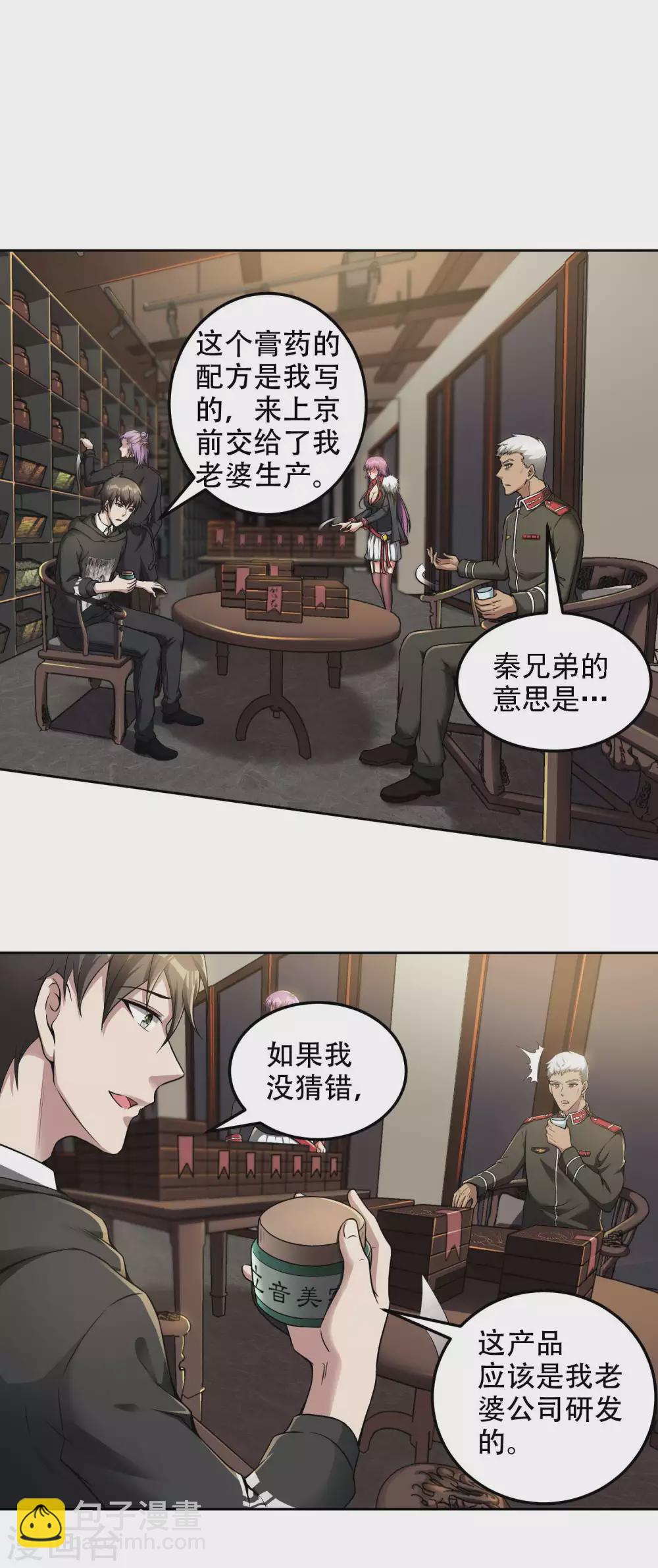 第41话 神秘人再现-第44话