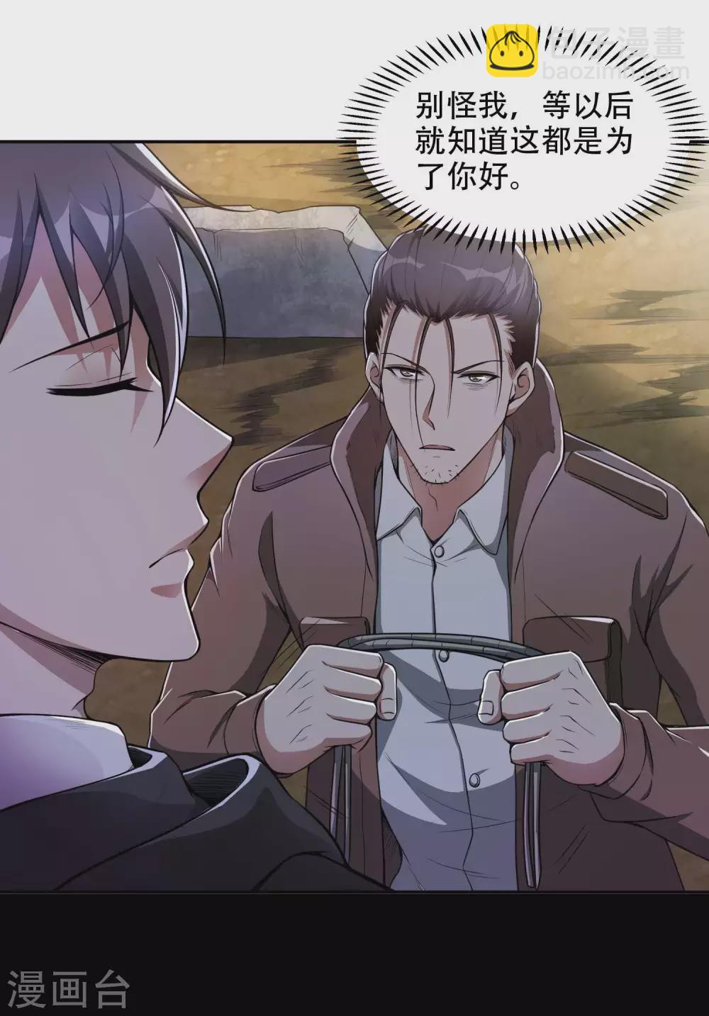 第41话 神秘人再现-第44话
