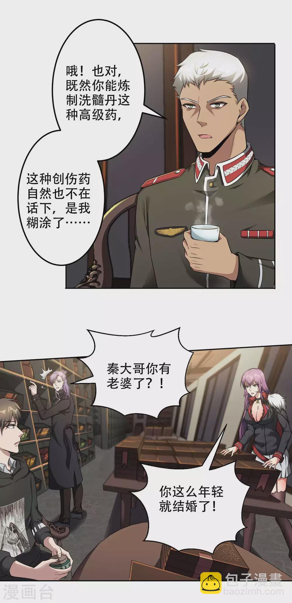 第41话 神秘人再现-第44话