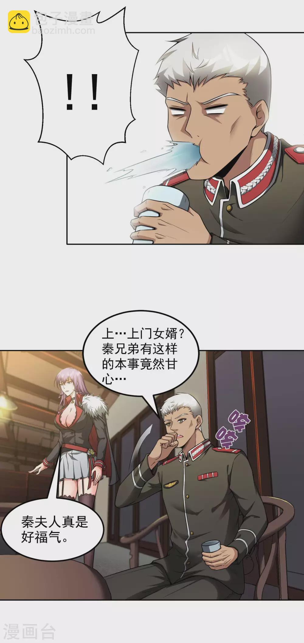 第41话 神秘人再现-第44话