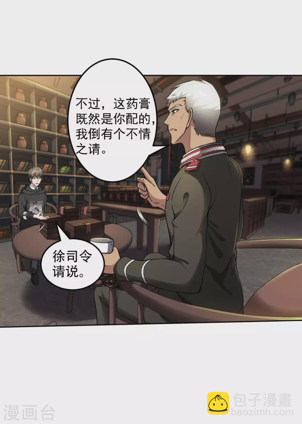 第41话 神秘人再现-第44话
