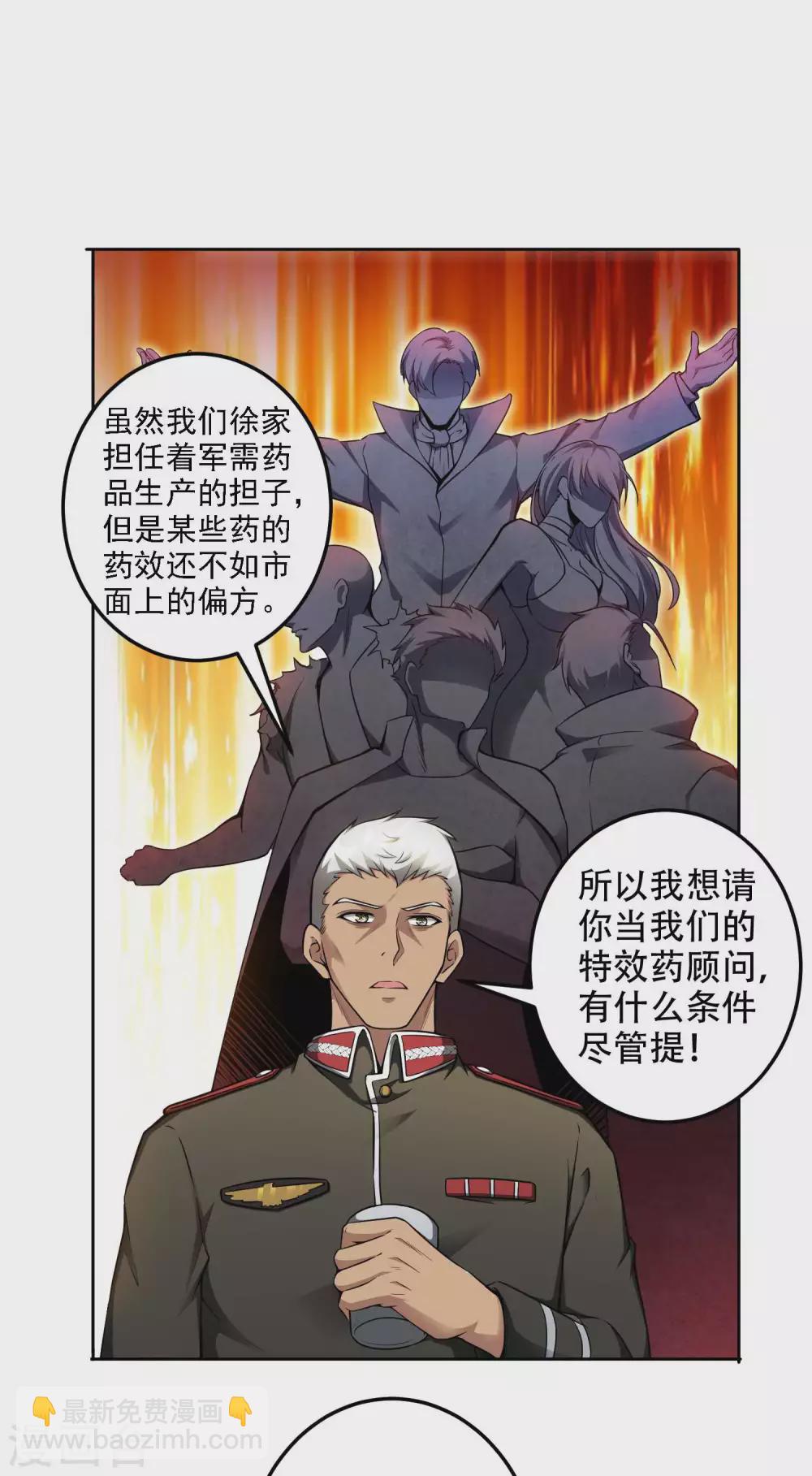 第41话 神秘人再现-第44话