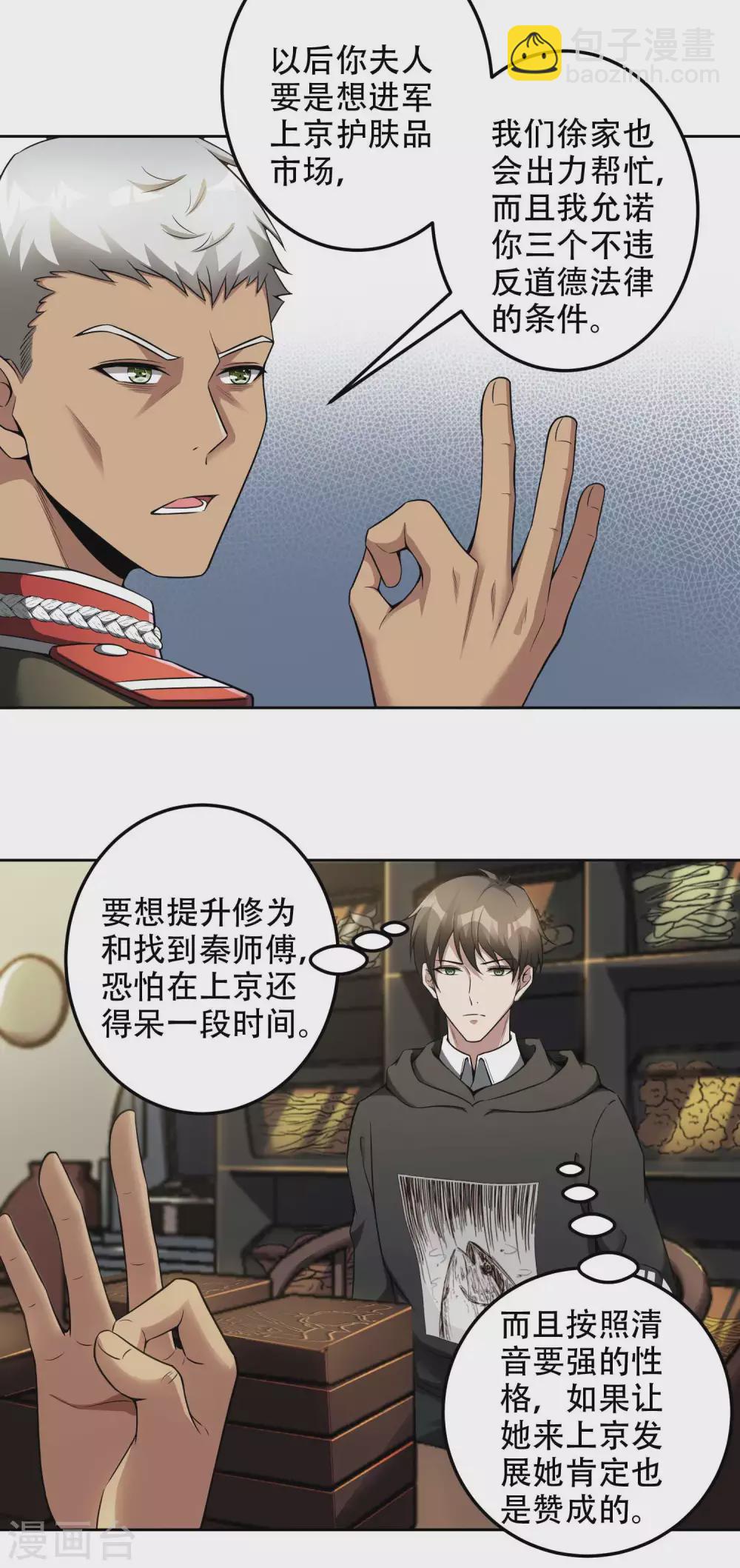 第41话 神秘人再现-第44话